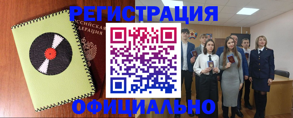 временная регистрация госуслуги в Киселёвске