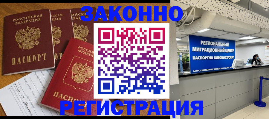 регистрация для дет. сада в Киселёвске