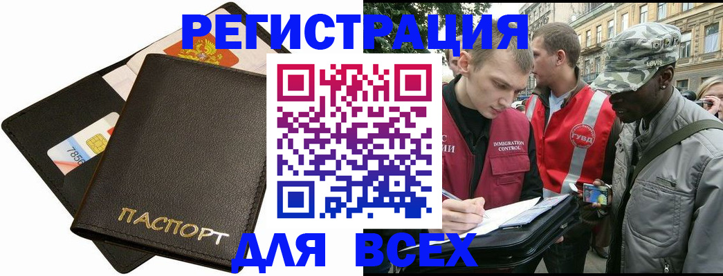 временная регистрация в квартире в Киселёвске